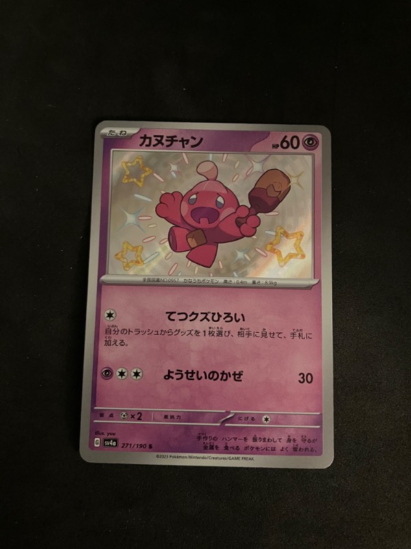 2023 Japanese Shiny Treasures Tinkatink 271/190 SV4a