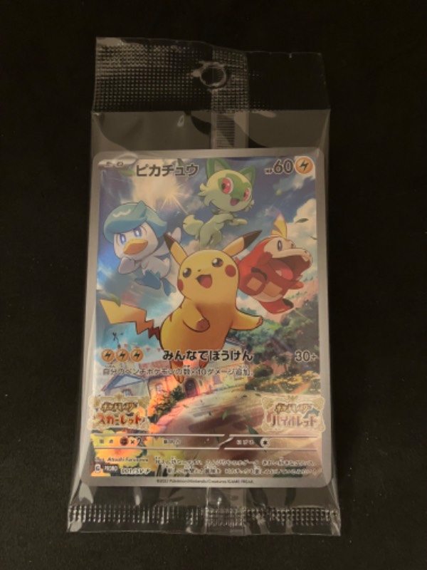 2023 Pikachu - 001/SV-P (JP Exclusive) - SV: Scarlet & Violet Promo Cards (SVP)