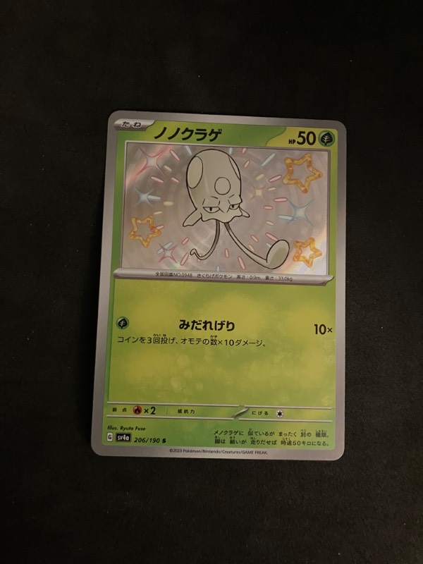 2023 Japanese Shiny Treasures Toedscool 206/190 SV4a