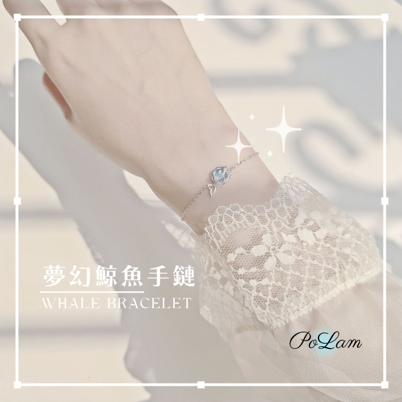 夢幻鯨魚手鏈