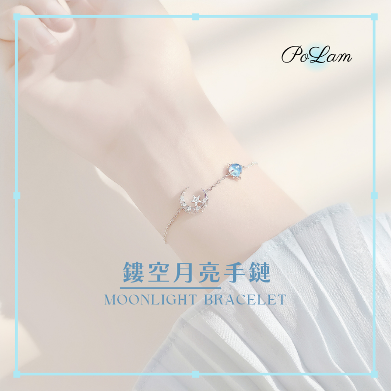 鏤空月亮手鏈