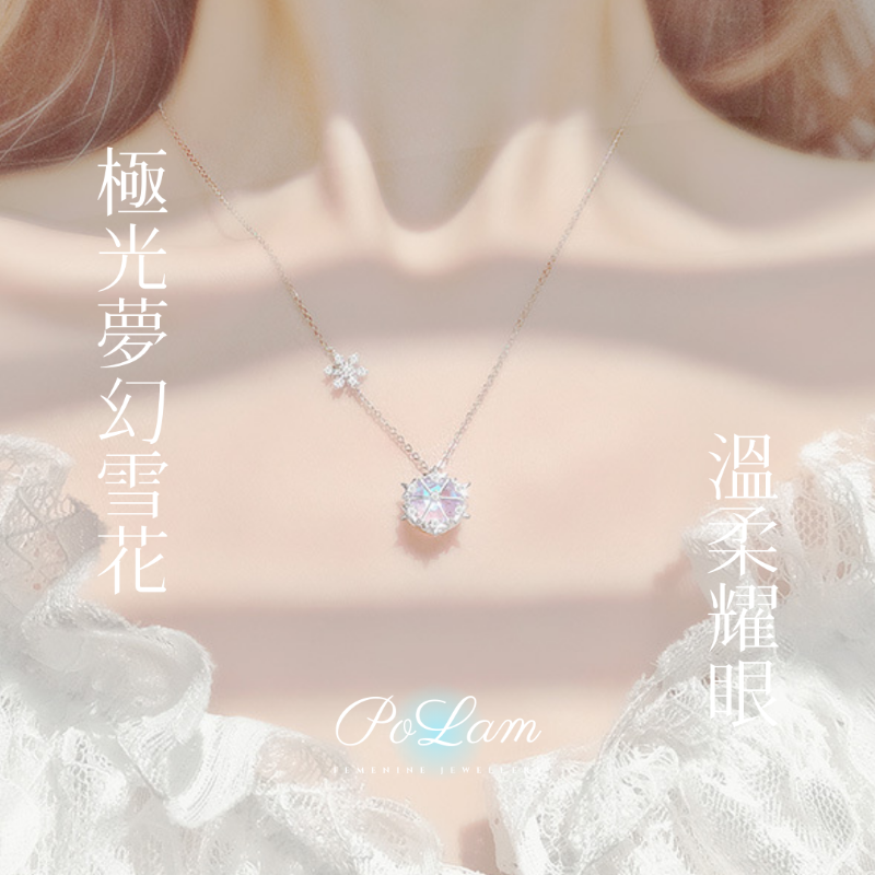 夢幻雪花項鏈