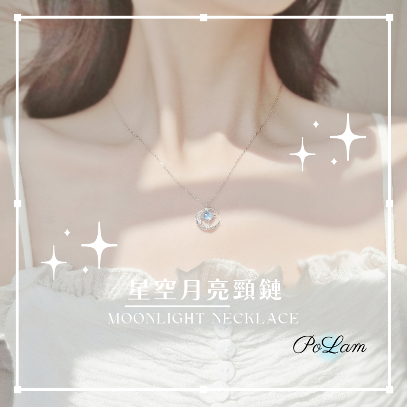 星空月亮項鏈