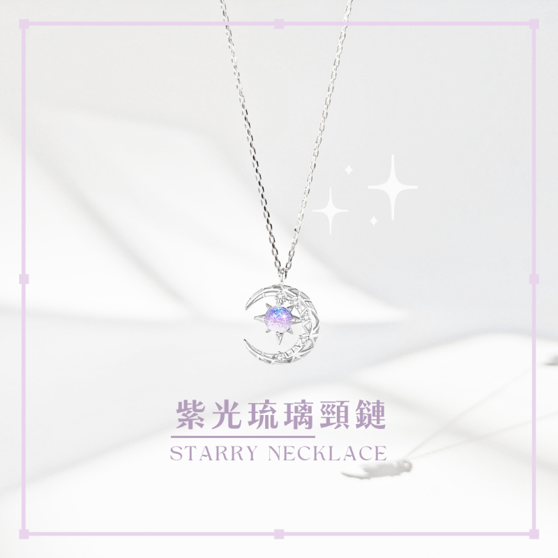 紫光琉璃項鏈