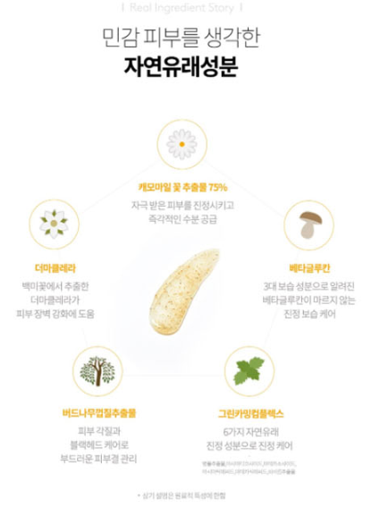 HYGGEE Relief Chamomile Mask 95ml