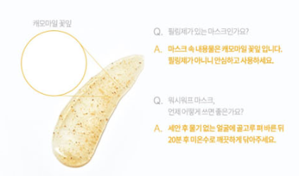 HYGGEE Relief Chamomile Mask 95ml