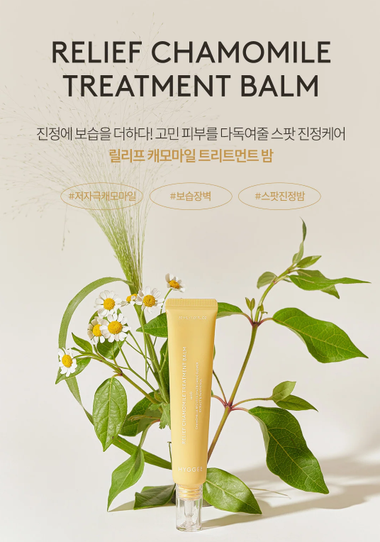 HYGGEE Relief Chamomile Treatment Balm
30ml