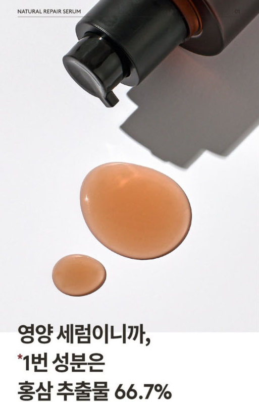 HYGGEE Natural Repair Serum 120ml