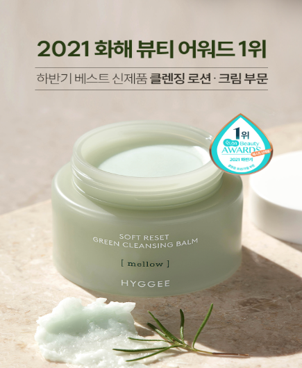 HYGGEE Soft Reset Green Cleansing Balm 100ml/HYGGEE 柔軟重置綠色卸妝膏 100ml