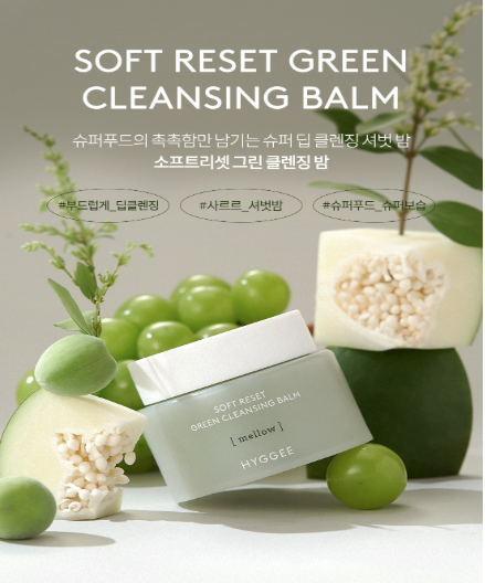 HYGGEE Soft Reset Green Cleansing Balm 100ml/HYGGEE 柔軟重置綠色卸妝膏 100ml