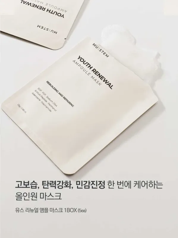 MU:STEM YOUTH RENEWAL AMPOULE MASK - PDRN Mask(5 pieces)