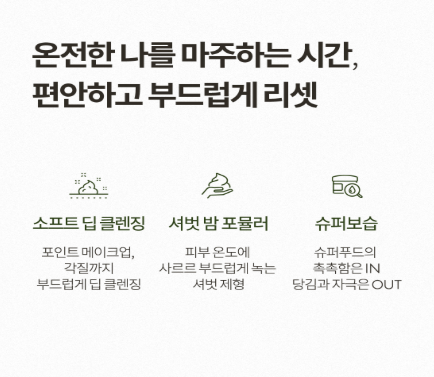 HYGGEE Soft Reset Green Cleansing Balm 100ml/HYGGEE 柔軟重置綠色卸妝膏 100ml