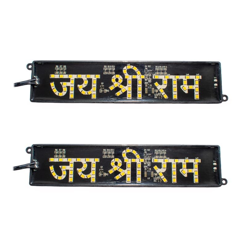 Jay Shree Ram Big LED Light 🕉️ | 12V Decoration Light