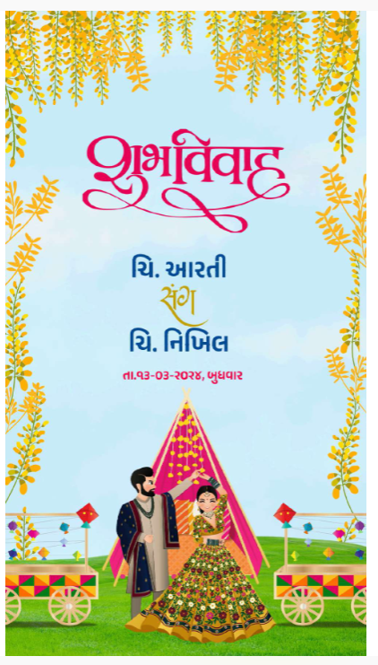 WEDDING INVITATION_ PDF