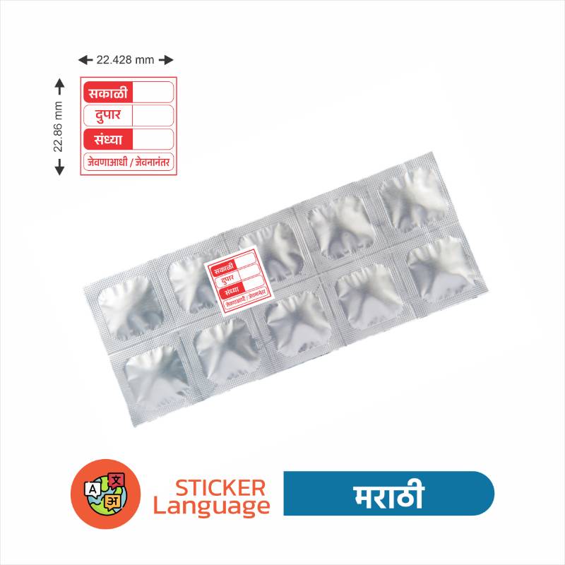 Medical Sticker _ MARATHI