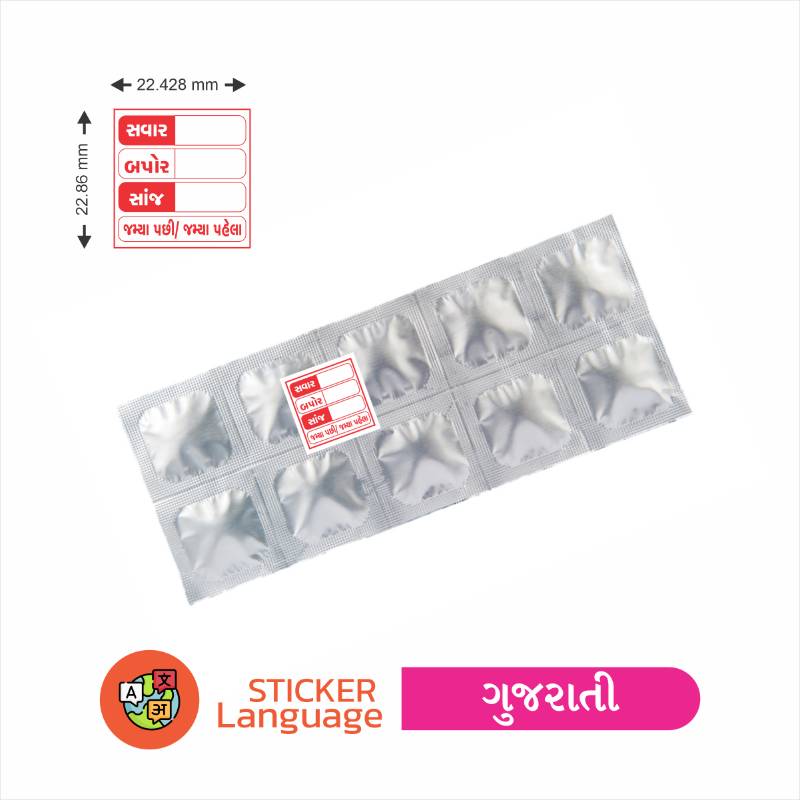 Medical Sticker _ GUJARATI