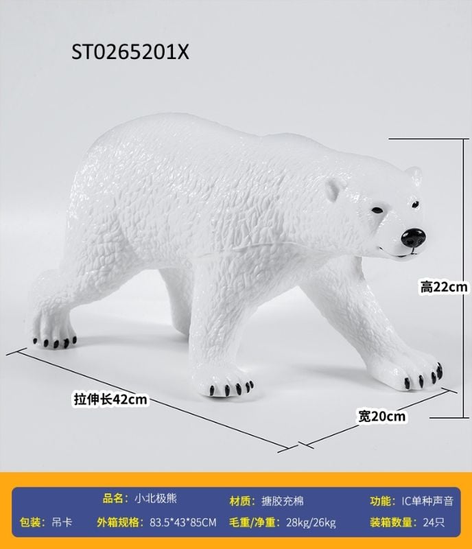 (ZS155) Polar Bear W/Ic Hc