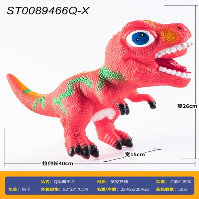 (ZS032) Dinosaur Set W/Sound Hc