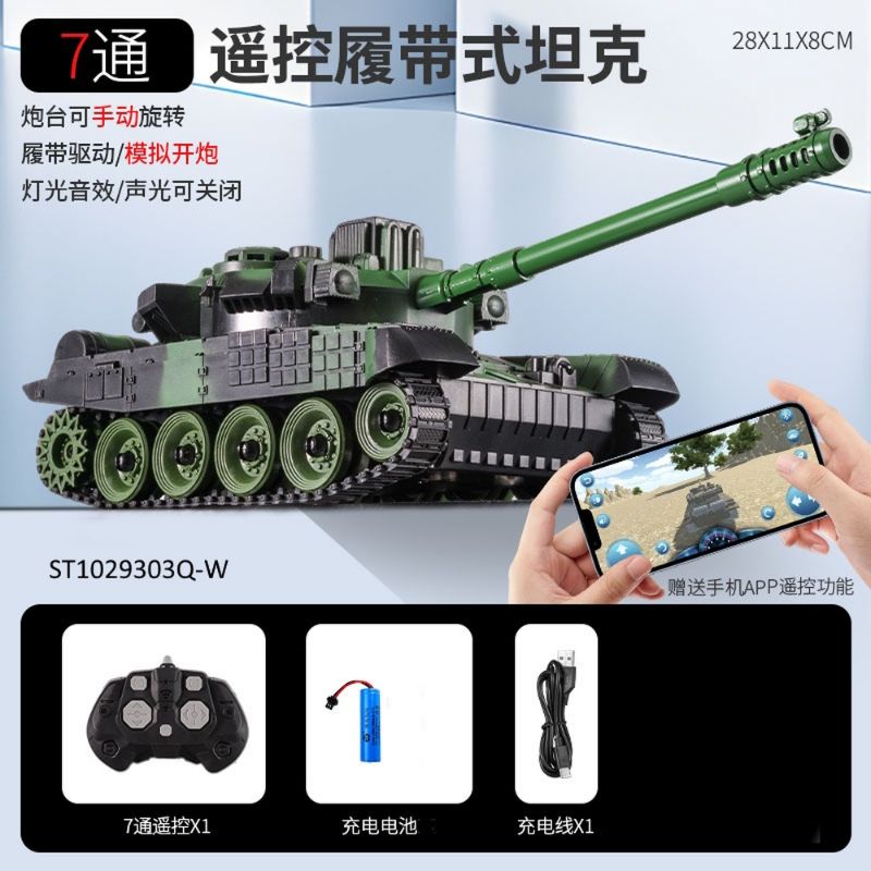 (717-1) 7 Way R/C Tank Set W/Light+Sound+3.7V L