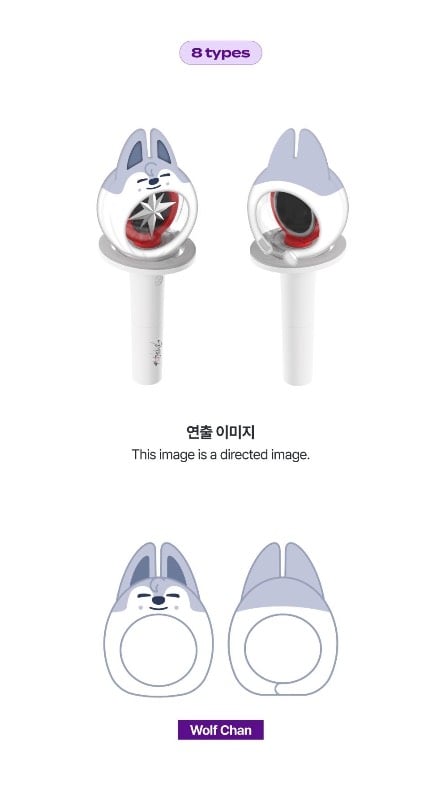 SKZOO Lightstick Cover Ver.2 - SKZOO EAATW
