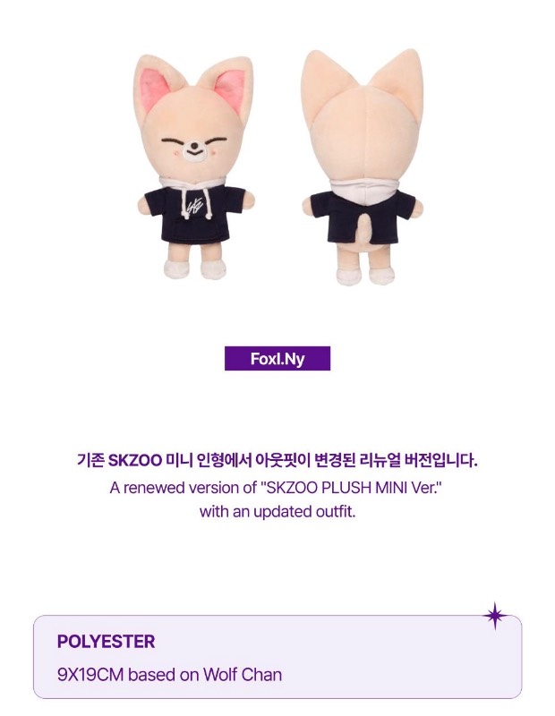 SKZOO Plush Mini Ver. - CELEBRATE