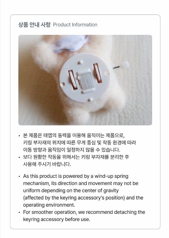 SKZOO SECRET WIND-UP PLUSH - RUN IT