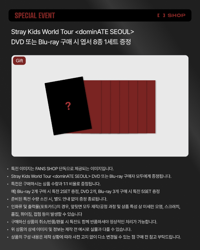 DVD - DominATE Seoul