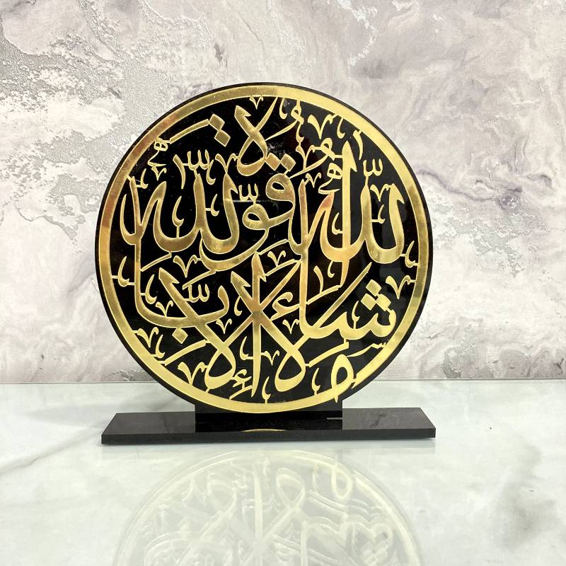 (TPM-263) Calligraphy Frame Mashallah