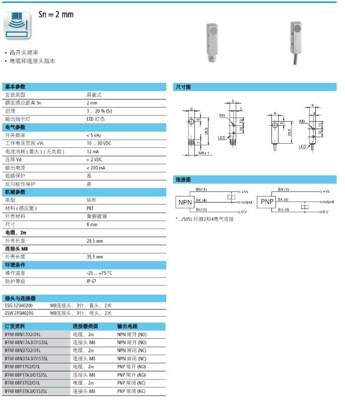 IFFM08P37A3/O1S35L inductive proximity switch