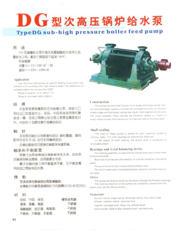 DG SUB-HING PRESSURE BOLLER FEED PUMP