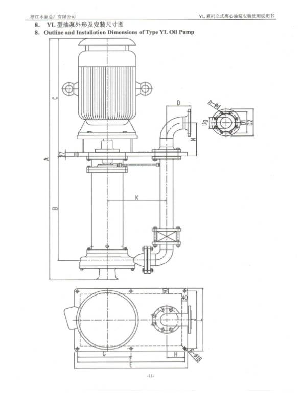 YL CENTRIFUGAL OIL PUMP