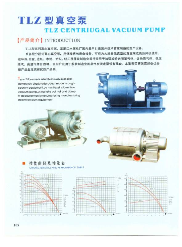 TLZ CENTRIFUGAL VACUUM PUMP