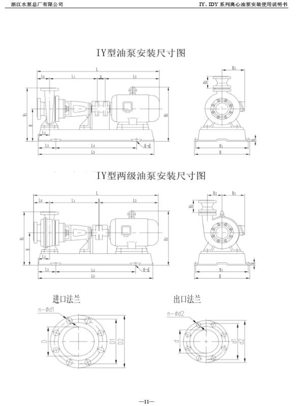 IY CENTRIFUGAL OIL PUMP