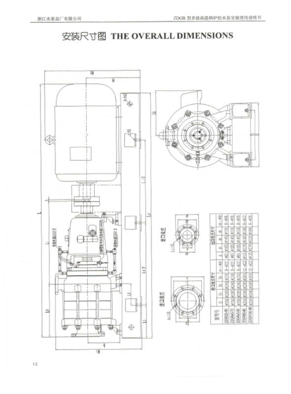 ZDGR SERIES MULTI-STAGES HIGH TEMPERATURE BOILER FEED PUMP