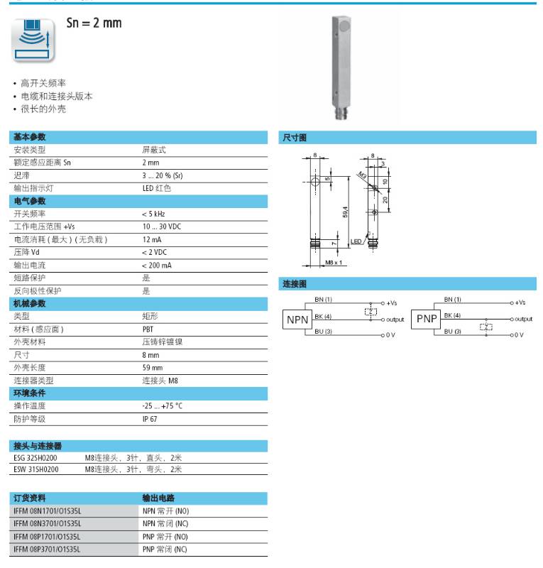 IFFM08P3701/O1S35L  inductive proximity switch