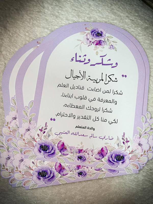 شهادة تقدير (5)