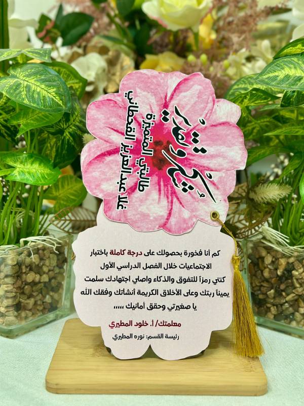 شهادة تقدير (3)