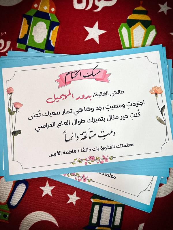 شهادة تقدير (12)
