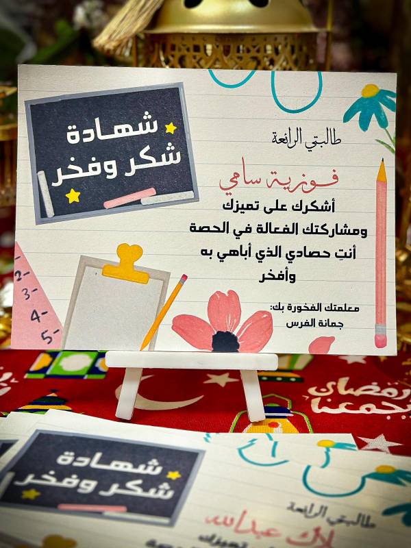 شهادة تقدير (6)