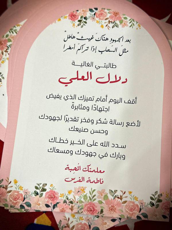 شهادة تقدير (8)