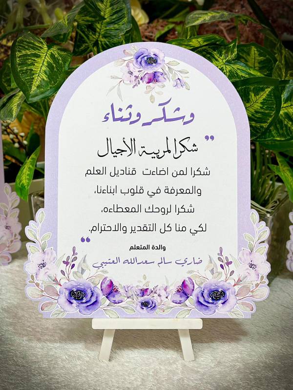 شهادة تقدير (5)
