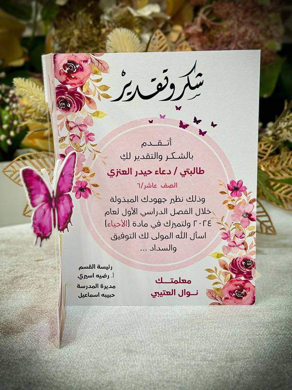 شهادة تقدير (2)