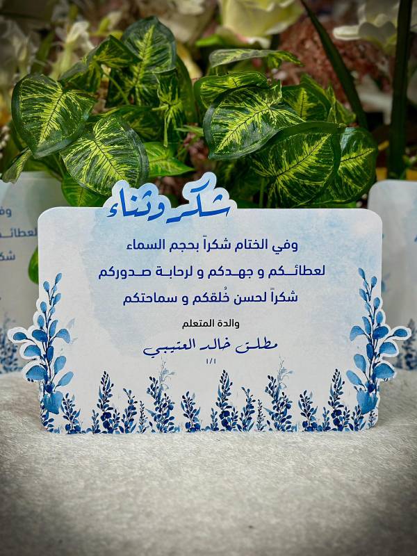 شهادة تقدير (11)