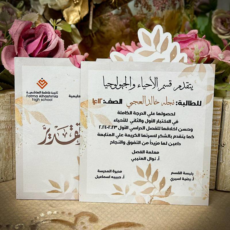 شهادة تقدير (1)