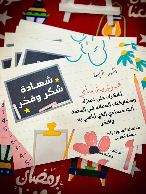 شهادة تقدير (6)
