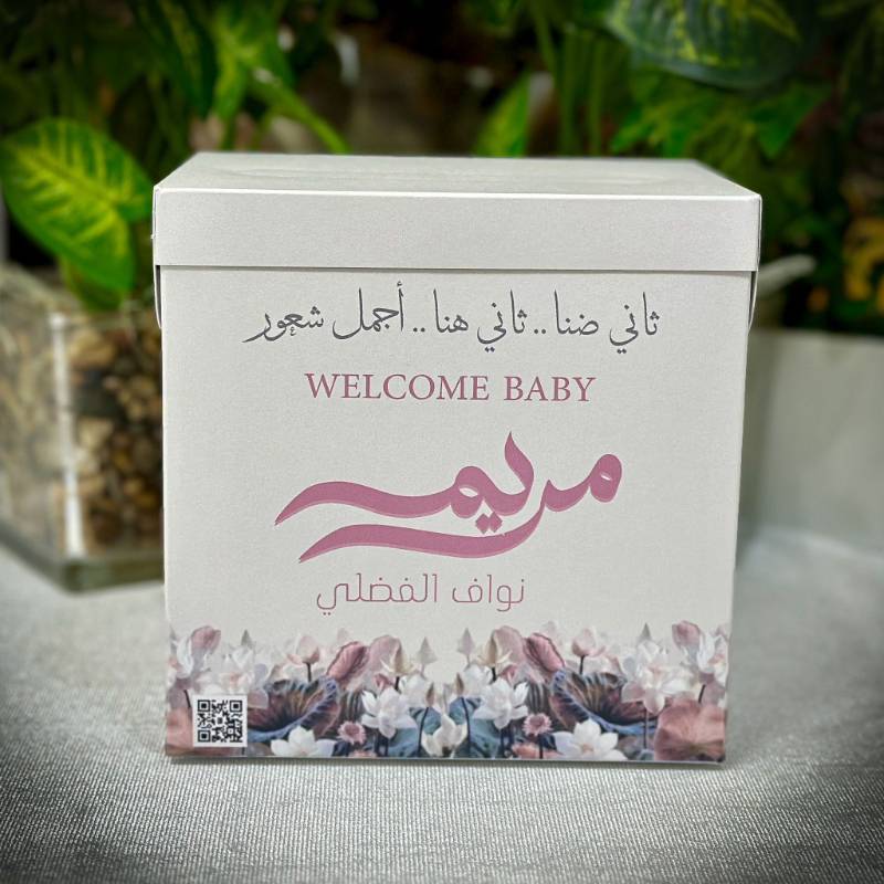 كلينكس مربع
