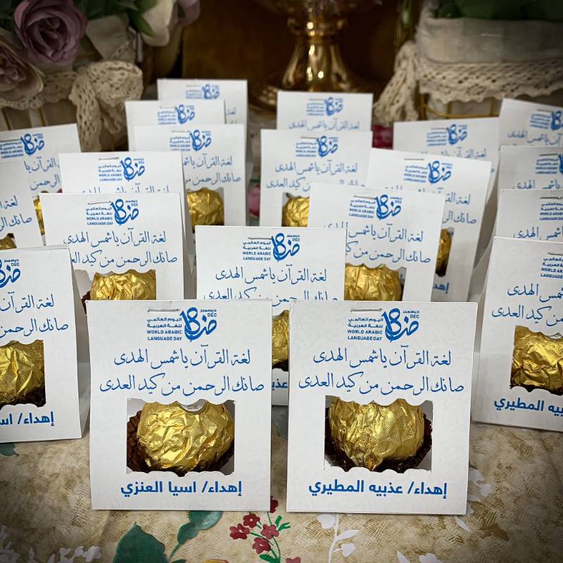 توزيعات كاكاو روشية (1)