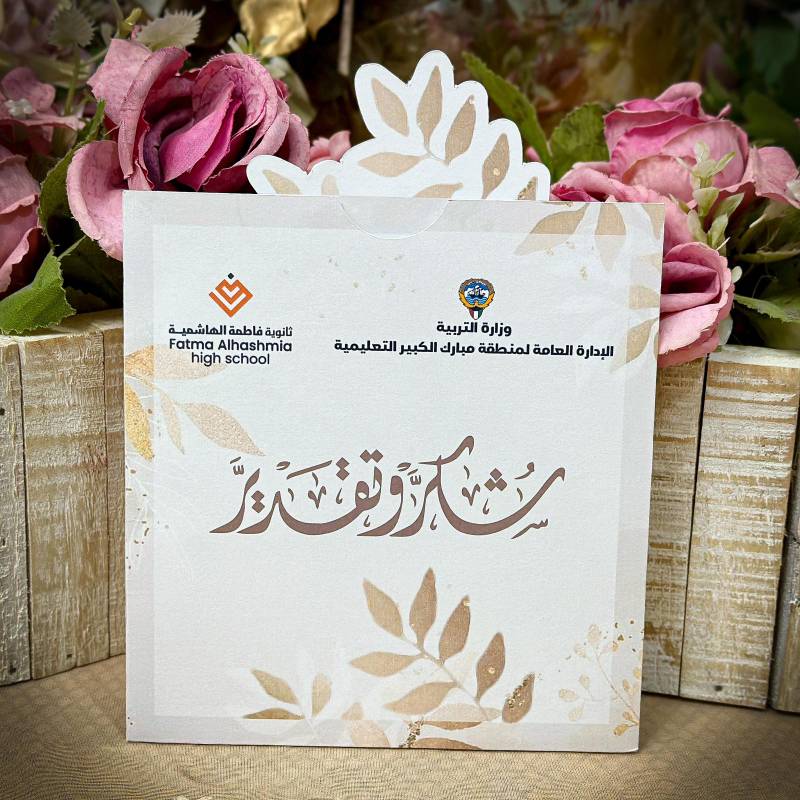 شهادة تقدير (1)