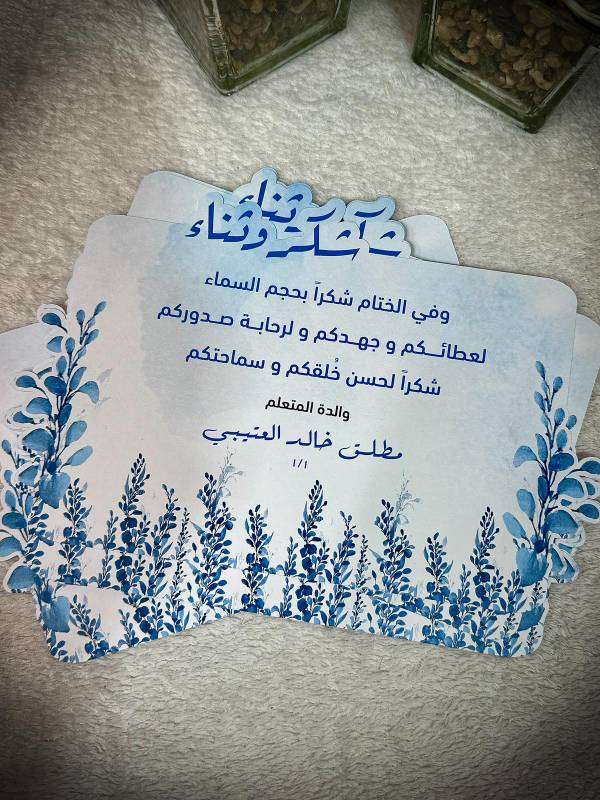شهادة تقدير (11)