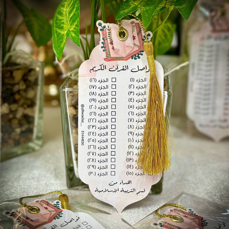 فواصل قرآن (مع دندوشة)